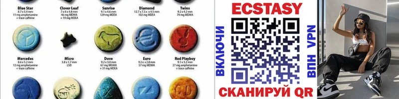 ЭКСТАЗИ 250 мг  Купить  Гатчина 