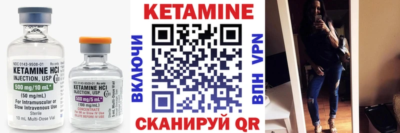 Купить где  Гатчина  КЕТАМИН VHQ 
