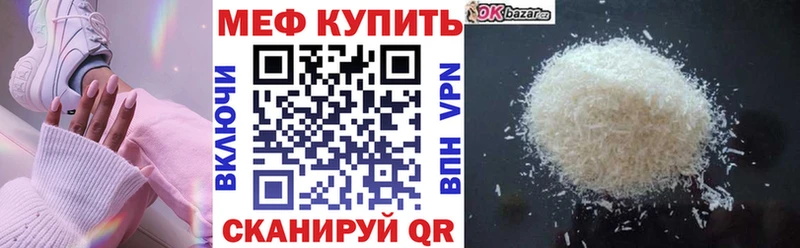 Купить закладки  Гатчина  Мефедрон кристаллы 